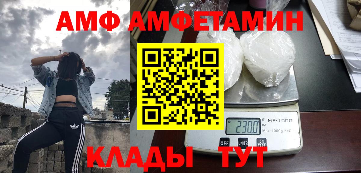 АМФ Розовый Владикавказ