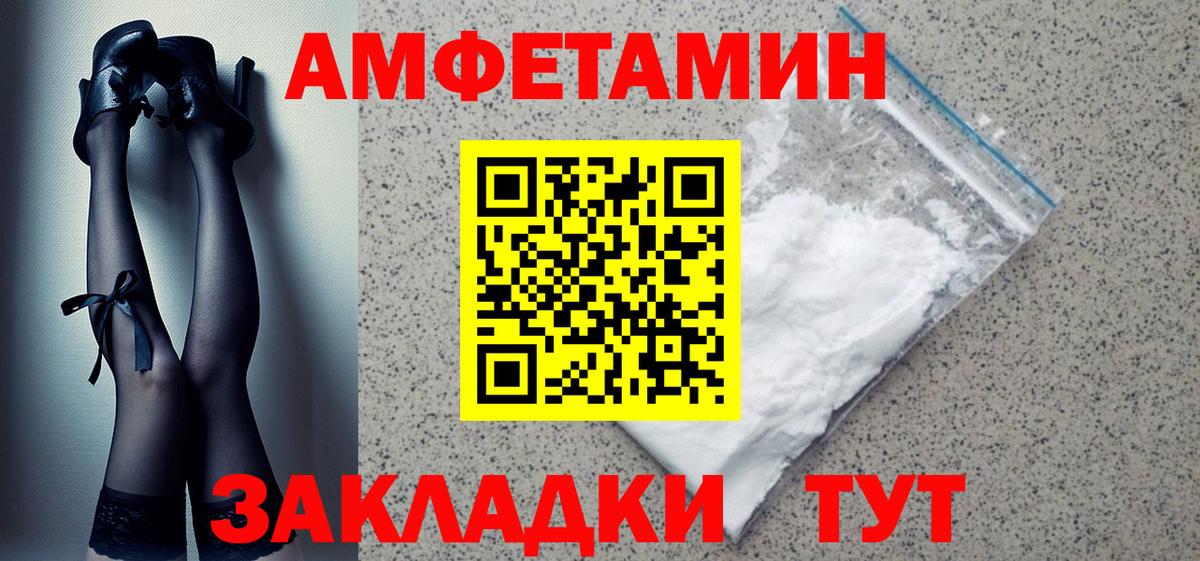 Владикавказ  Amphetamine  Вход с VPN  Амфетамин 98% 