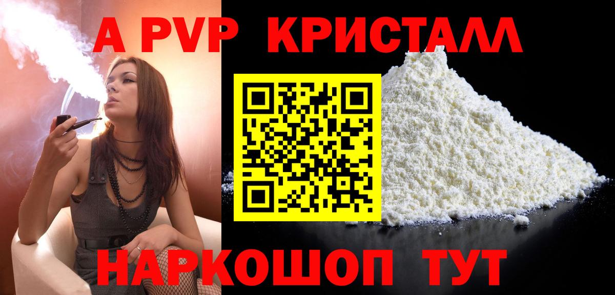 A PVP  Альфа ПВП VHQ  Alpha-PVP СК  Вход с VPN  Владикавказ 