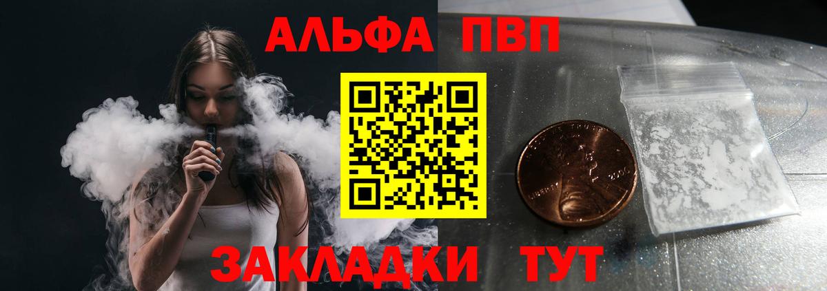 Alpha-PVP VHQ Владикавказ