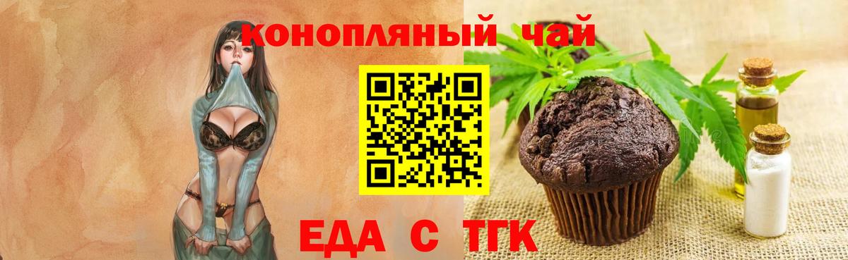 Владикавказ  Еда ТГК конопля  Вход с VPN 