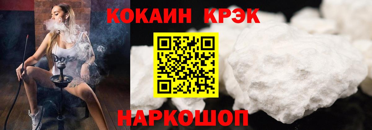 Владикавказ  COCAIN FishScale  КОКАИН  Cocaine 98%  Вход с VPN 