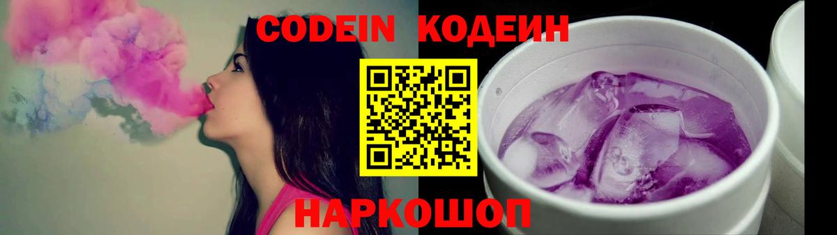 Владикавказ  Кодеиновый сироп Lean напиток Lean (лин)  Кодеиновый сироп Lean напиток Lean (лин)  Вход с VPN 