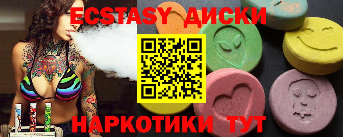 Владикавказ  Ecstasy 250 мг  ссылка на мегу онион  Вход с VPN  Ecstasy 