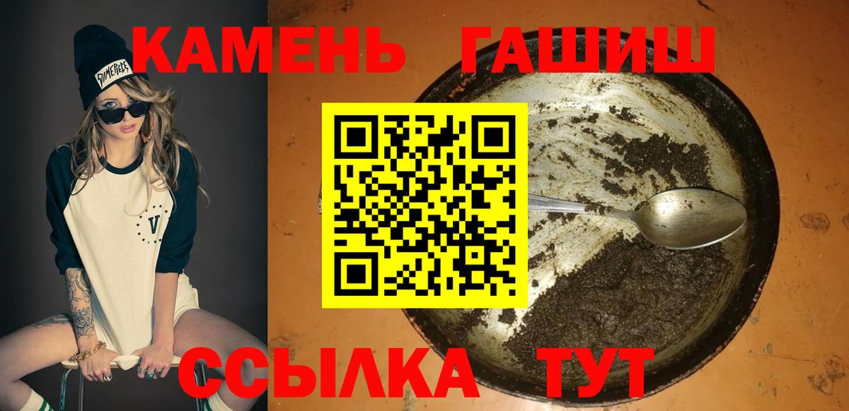 Владикавказ  ГАШИШ 40% ТГК  ГАШ  Вход с VPN 