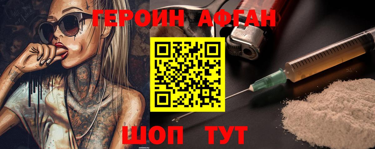 Владикавказ  Героин хмурый  Вход с VPN 