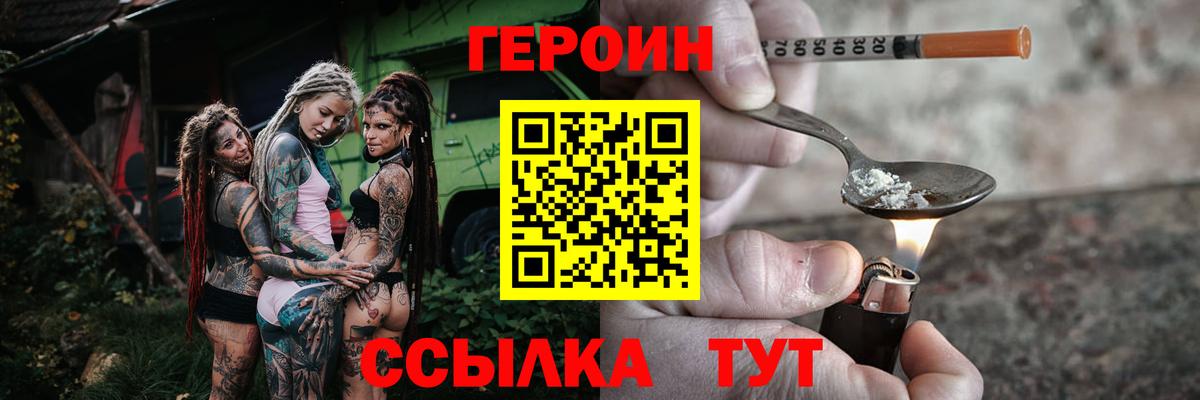 ГЕРОИН Афган Владикавказ