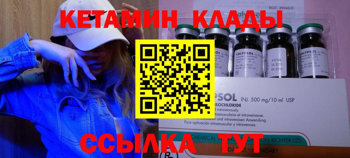 КЕТАМИН ketamine Владикавказ