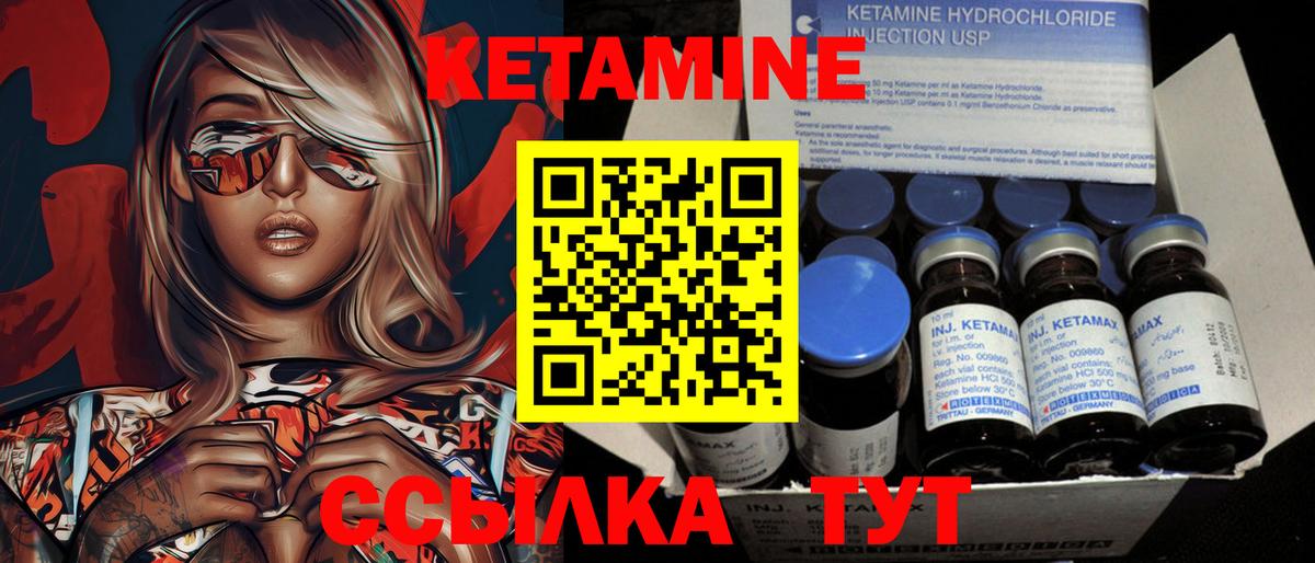 КЕТАМИН VHQ  КЕТАМИН VHQ  Владикавказ  Вход с VPN 