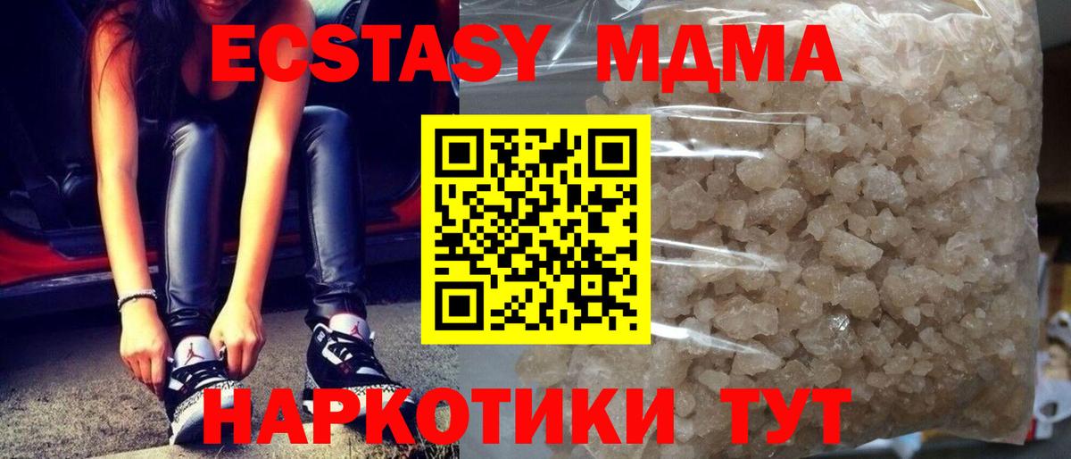 Владикавказ  MDMA VHQ  MDMA  Вход с VPN 
