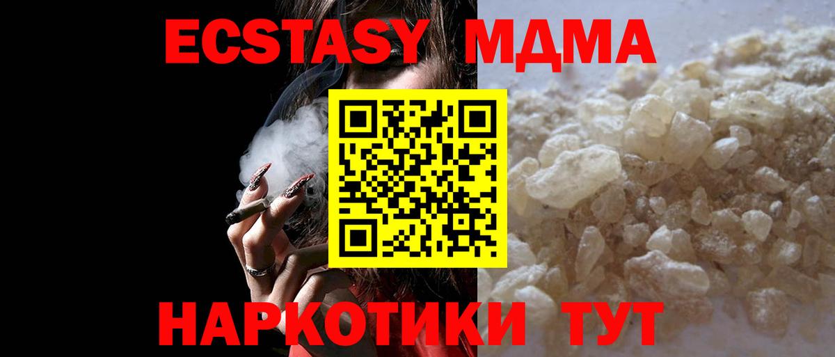 МДМА crystal Владикавказ