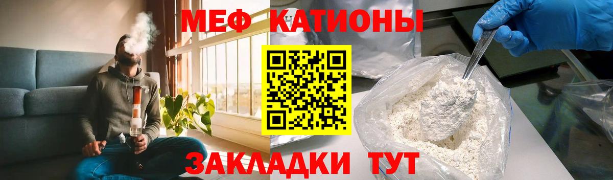 Владикавказ  Меф  Вход с VPN  OMG вход  МЯУ-МЯУ кристаллы  МЕФ 4 MMC 
