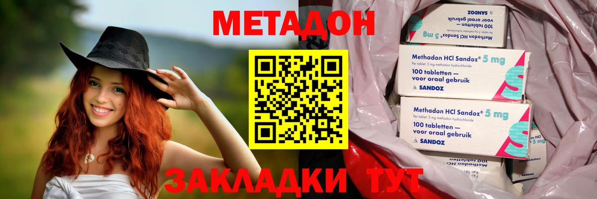 Метадон кристалл  Вход с VPN  ссылка на мегу рабочий сайт  Владикавказ 