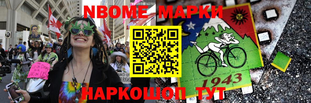 Наркотические марки 1,5мг  Марки N-bome  Владикавказ  Вход с VPN 