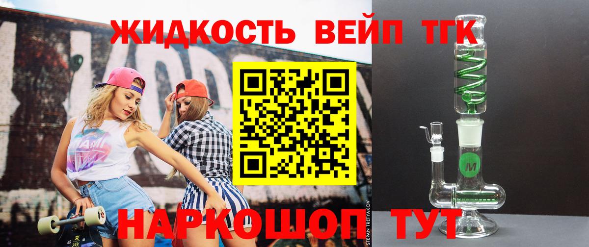 Владикавказ  ссылка на мегу ТОР  Вход с VPN  ТГК вейп с тгк 